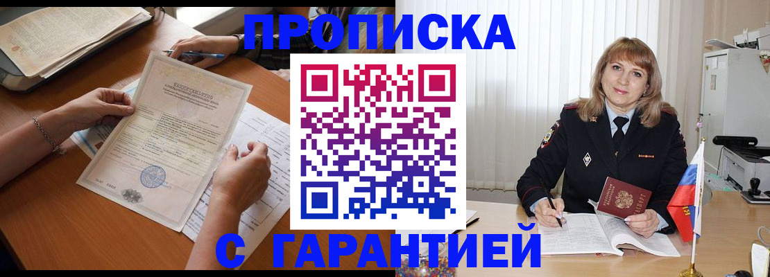 временная регистрация поиск в Хасавюрте