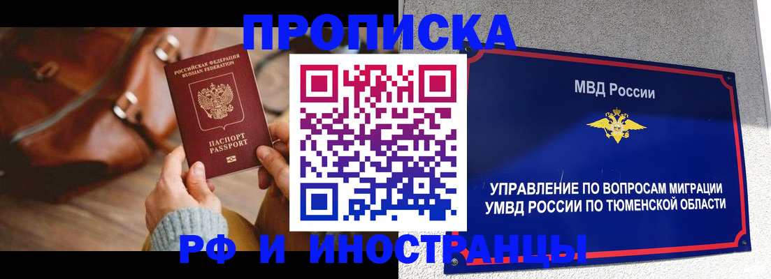 временная регистрация поиск в Хасавюрте