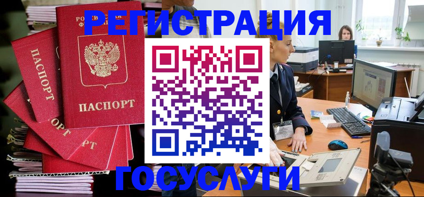 прописка для военкомата в Хасавюрте