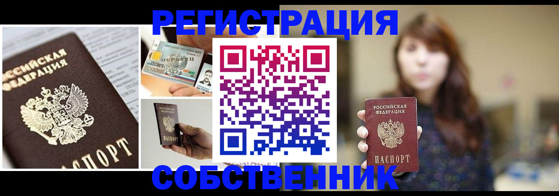 временная регистрация законно в Хасавюрте