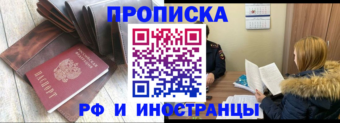 прописка от собственника в Хасавюрте
